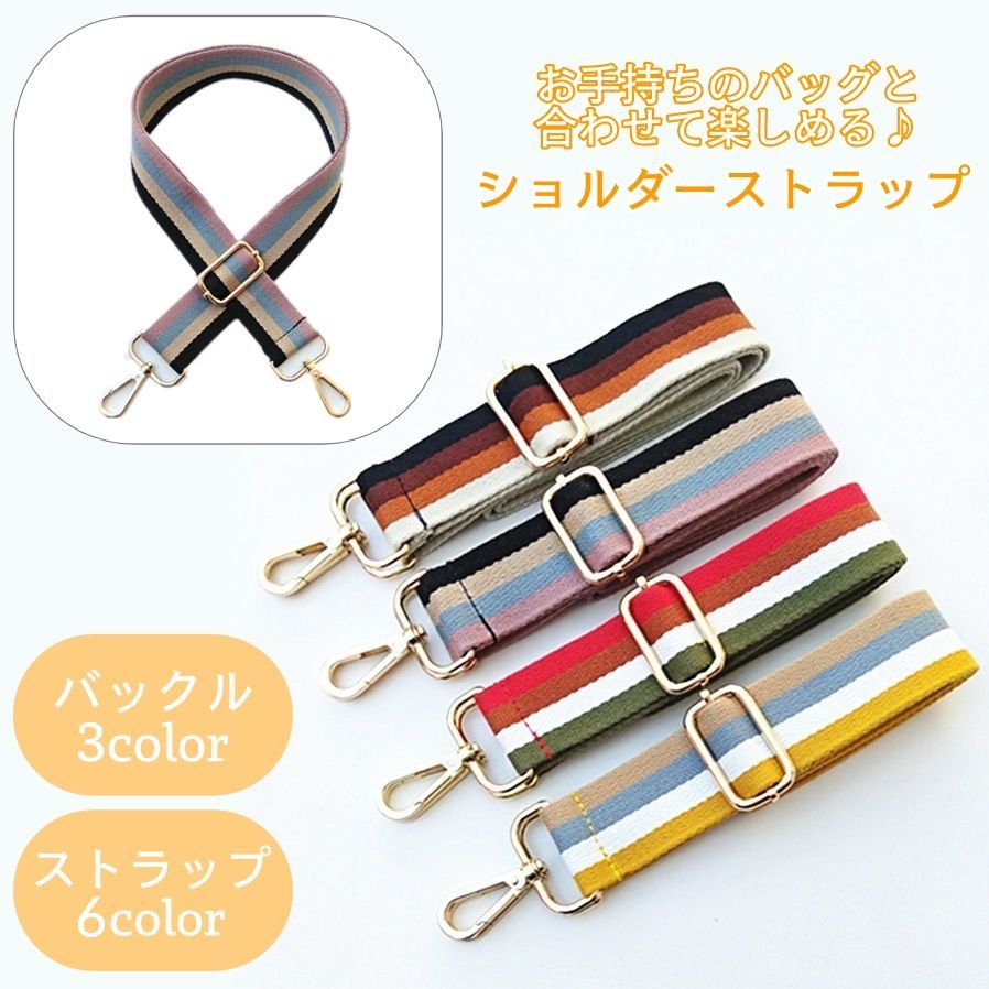 楽天市場】送料無料 ショルダーストラップ バッグストラップ