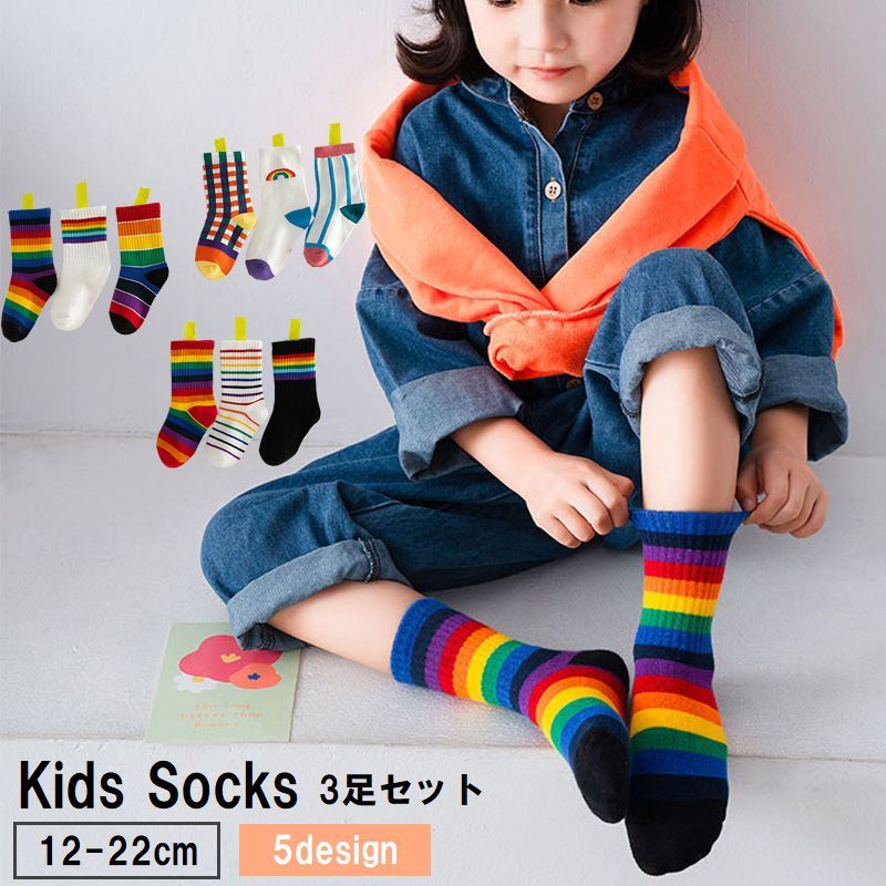 楽天市場】送料無料 クルーソックス 靴下 3足セット キッズ ベビー