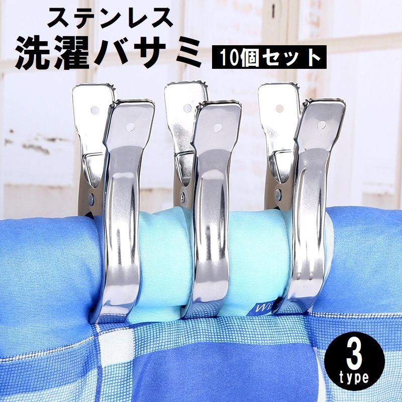 楽天市場】送料無料 洗濯バサミ 10個セット 洗濯用品 物干し