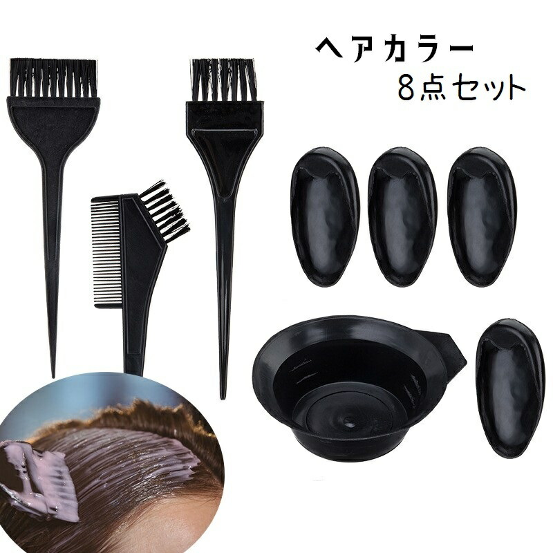 楽天市場】送料無料 ヘアカラーセット ヘアカラー道具 8点セット 髪