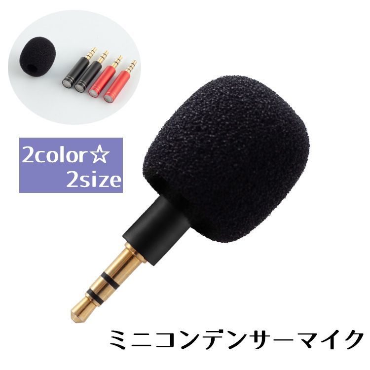 コンデンサーマイクセット ブラック Amazon | コンデンサーマイクセット、調整可能なマイク