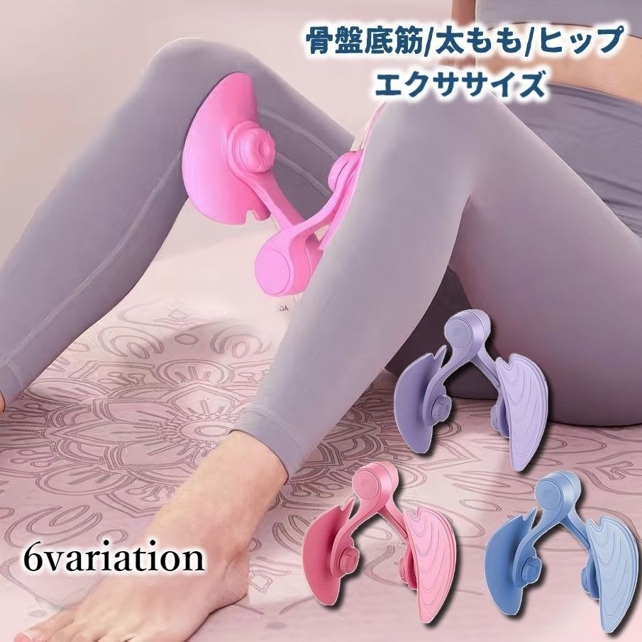 楽天市場】送料無料 内ももエクササイズ 美尻シェイパー お家