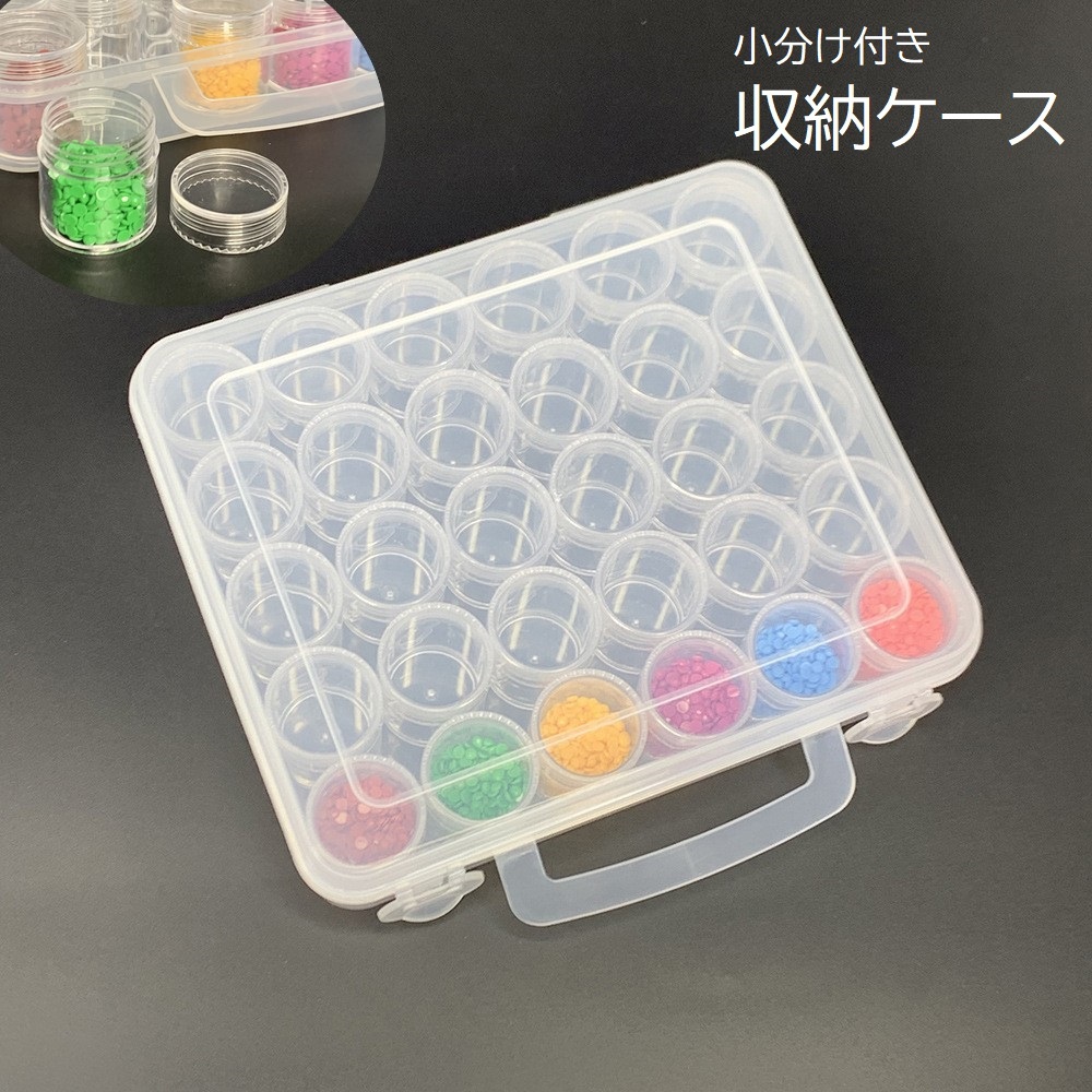楽天市場】送料無料 収納ケース 小分けケース ビーズ収納ケース 30マス