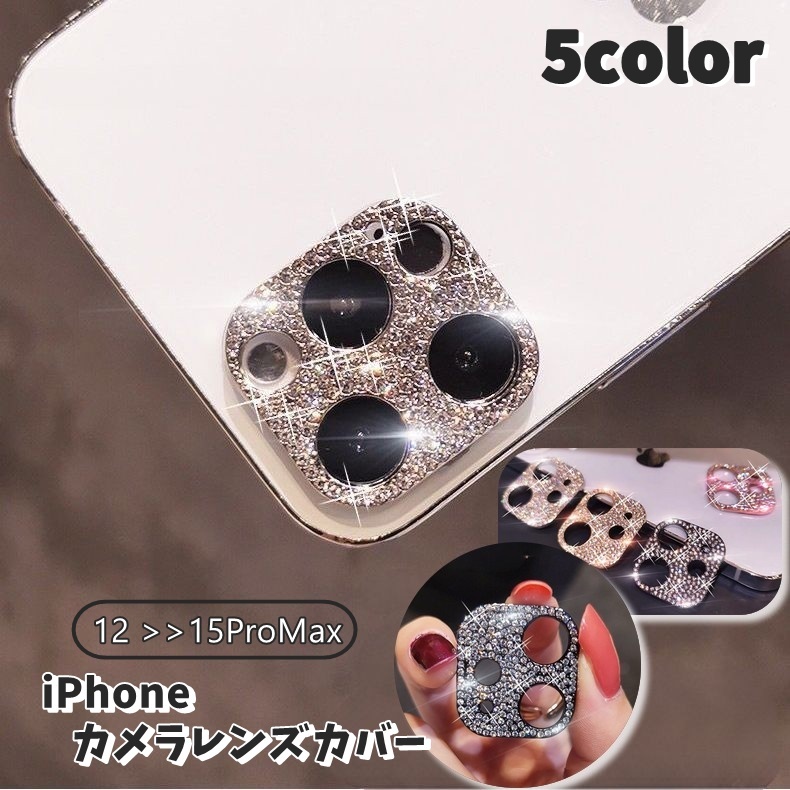楽天市場】送料無料 iPhoneカメラカバー カメラレンズカバー
