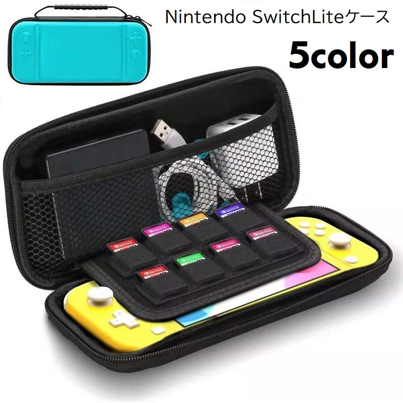 楽天市場】送料無料 Switch Lite ケース Nintendo ニンテンドー