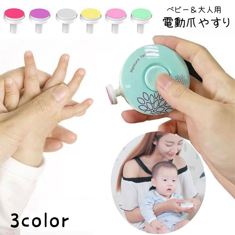 楽天市場】送料無料 電動爪やすり ベビー用品 赤ちゃん 爪ヤスリ