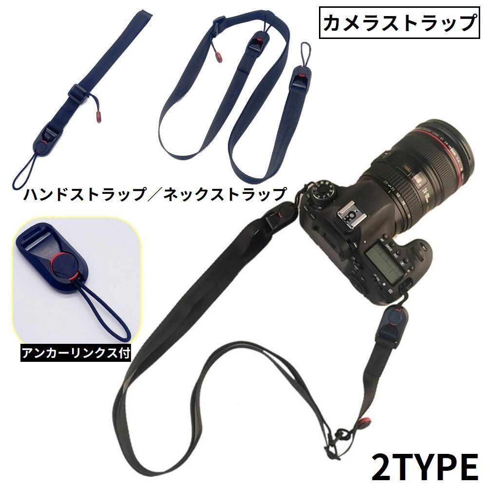【楽天市場】送料無料 カメラストラップ アンカーリンクス付き ストラップアダプター リスト／ハンド／ネック／ショルダーストラップ 一眼レフ