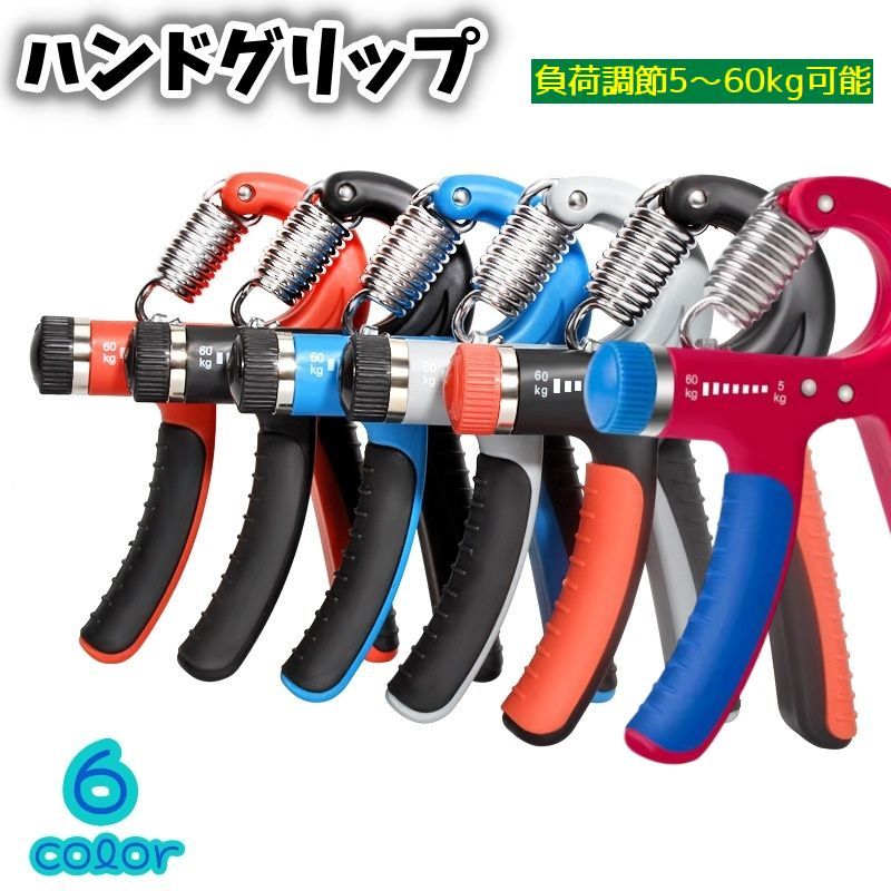 楽天市場】送料無料 ハンドグリップ 握力器 トレーニング 筋トレ
