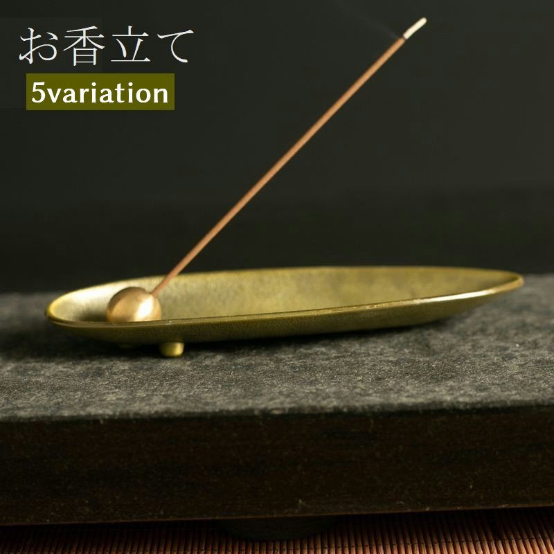 楽天市場】送料無料 お香立て インセンスホルダー スティック型用 横