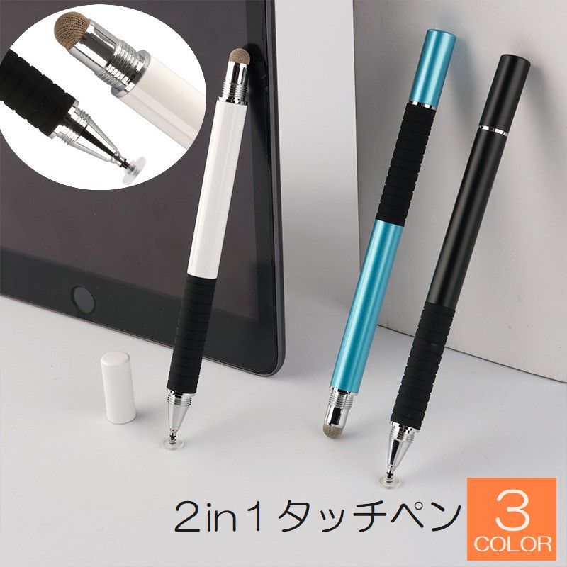 楽天市場】送料無料 2in1タッチペン ディスクペン 2WAY