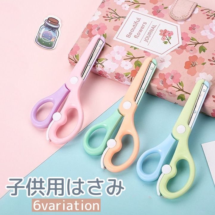 楽天市場】送料無料 はさみ 子供用 キッズ 補助ばね付き 右手用 紙切り 