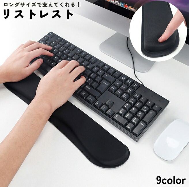 キーボード用　防水　リストレスト 疲労軽減 手首　クッション　レッド 楽天市場】送料無料 リストレスト キーボード用 手首 クッション