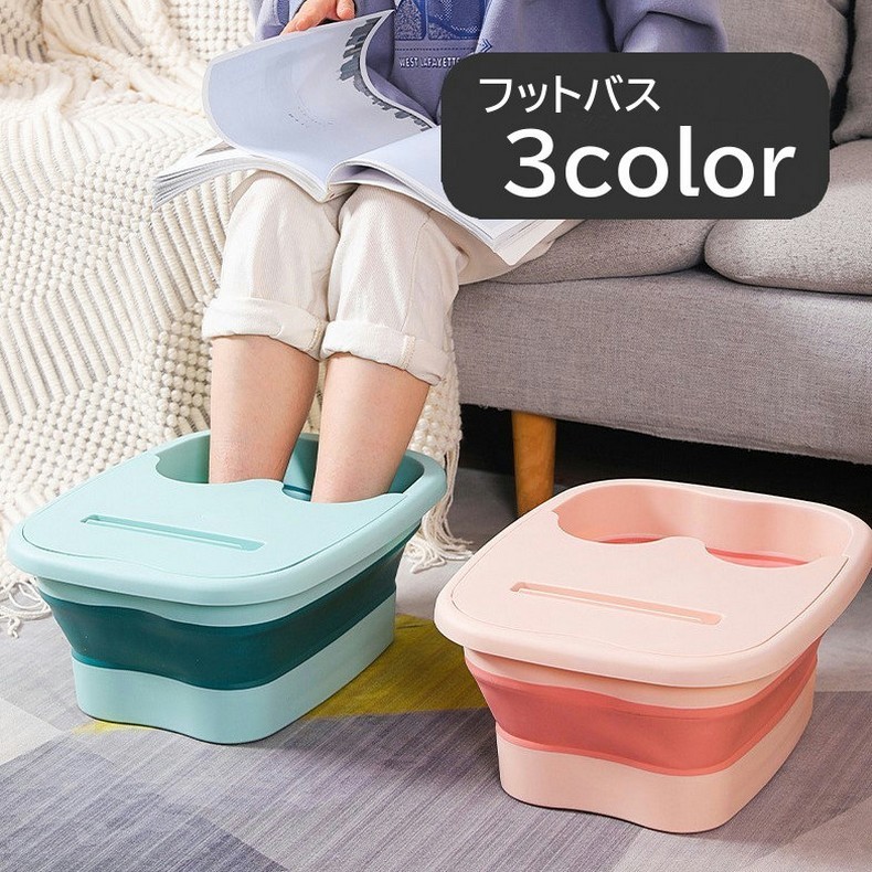 楽天市場】送料無料 フットバス 足湯バケツ 折りたたみ式 蓋付き