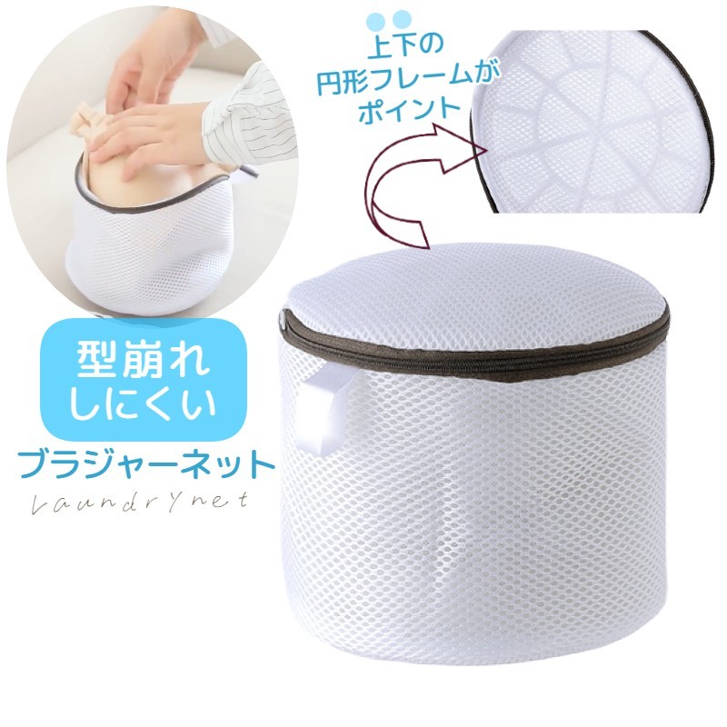 インテグレートブラ◆ライトベージュ&リッチブラック&洗濯ネット　LLサイズ 楽天市場】送料無料 洗濯ネット ブラジャーネット ランドリー