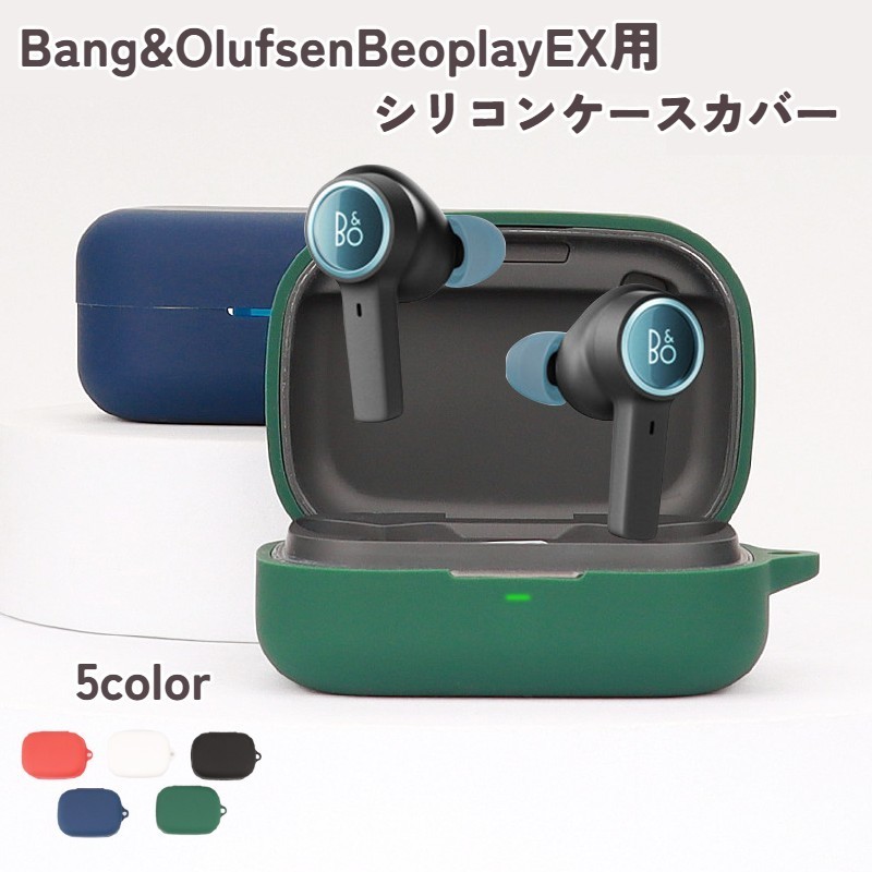 楽天市場】送料無料 Bang & Olufsen Beoplay EX 用 ケースカバー