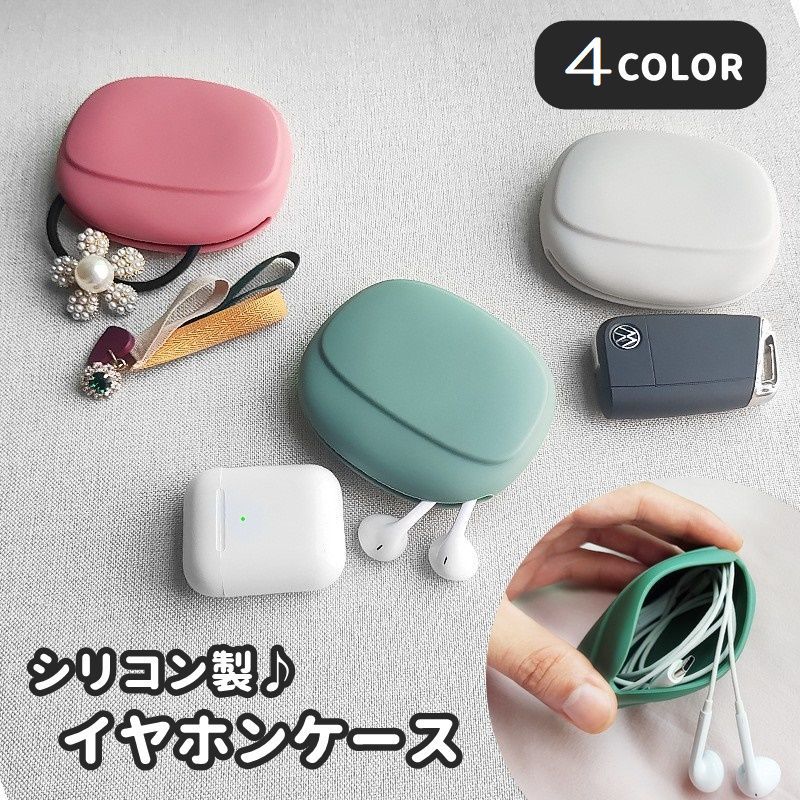 楽天市場】送料無料 イヤホンケース 小物入れ 有線 ガジェットポーチ