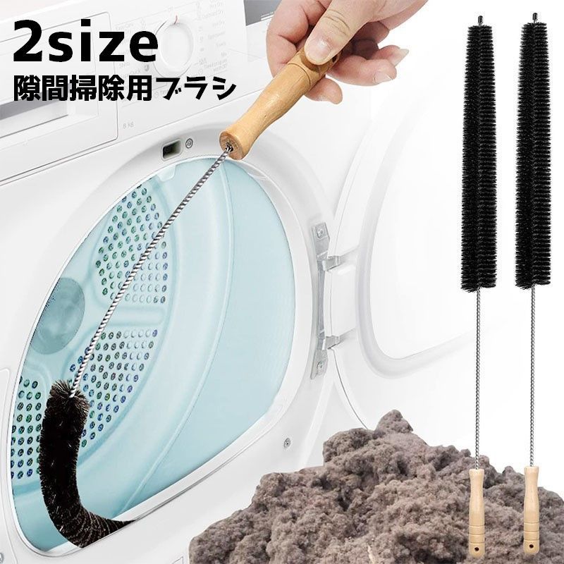 クリーナー付きブラシ売ります。 楽天市場】送料無料 隙間用ブラシ 洗濯機 乾燥機 ブラシ ホコリ取り 埃