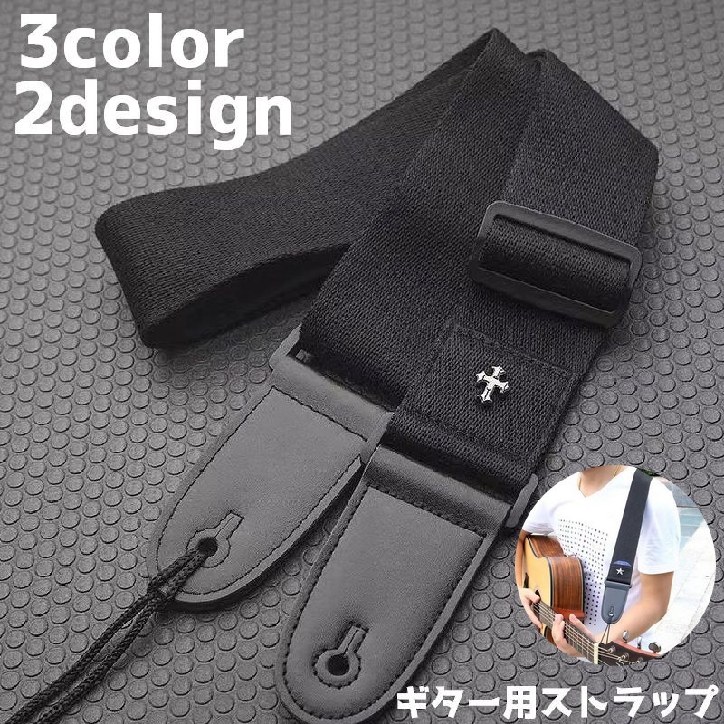楽天市場】送料無料 ギターストラップ ベースストラップ アクセサリー