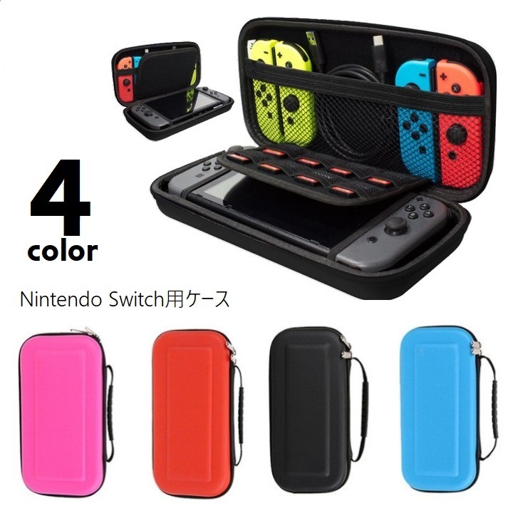 Nintendo Switch ＆ 持ち運び用ケース　2点セット Nintendo Switch ＆ 持ち運び用ケース 2点セット - メルカリ