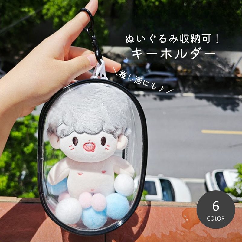楽天市場】送料無料 ぬいぐるみホルダー キーホルダー 小物収納