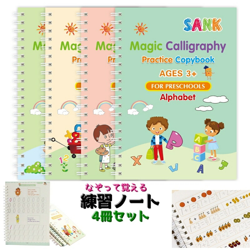 楽天市場】送料無料 練習ノート 文字練習 4冊セット
