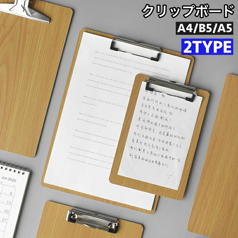 楽天市場】送料無料 クリップボード A4 B5 A5 バインダー クリップ