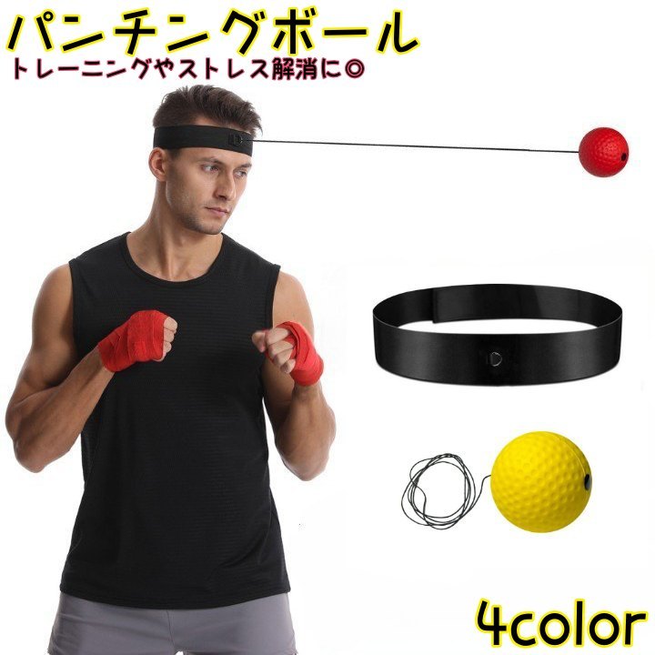 楽天市場】送料無料 パンチングボール ヘッドベルト付き ボクシング