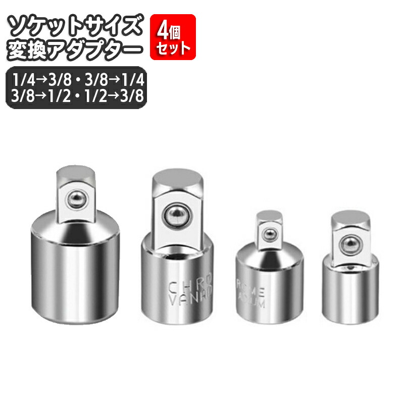 KTC ソケット23mm24mm&ラチェットハンドル&差込角変換アダプター KTC ソケット23mm24mm&ラチェットハンドル&差込角変換アダプター