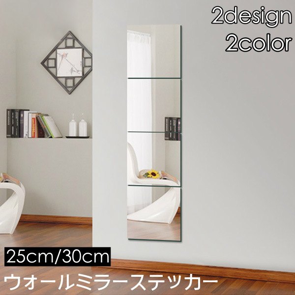 楽天市場】送料無料 ウォールミラーステッカー 単品 ミラーシール