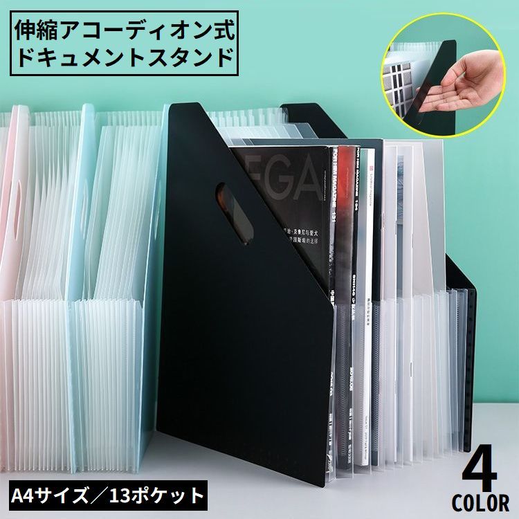 楽天市場】送料無料 ドキュメントスタンド ファイルボックス