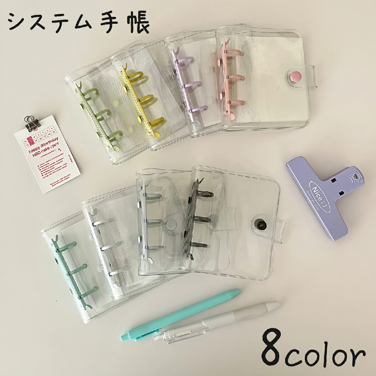 楽天市場】送料無料 システム手帳 ミニバインダー トレカケース 3穴