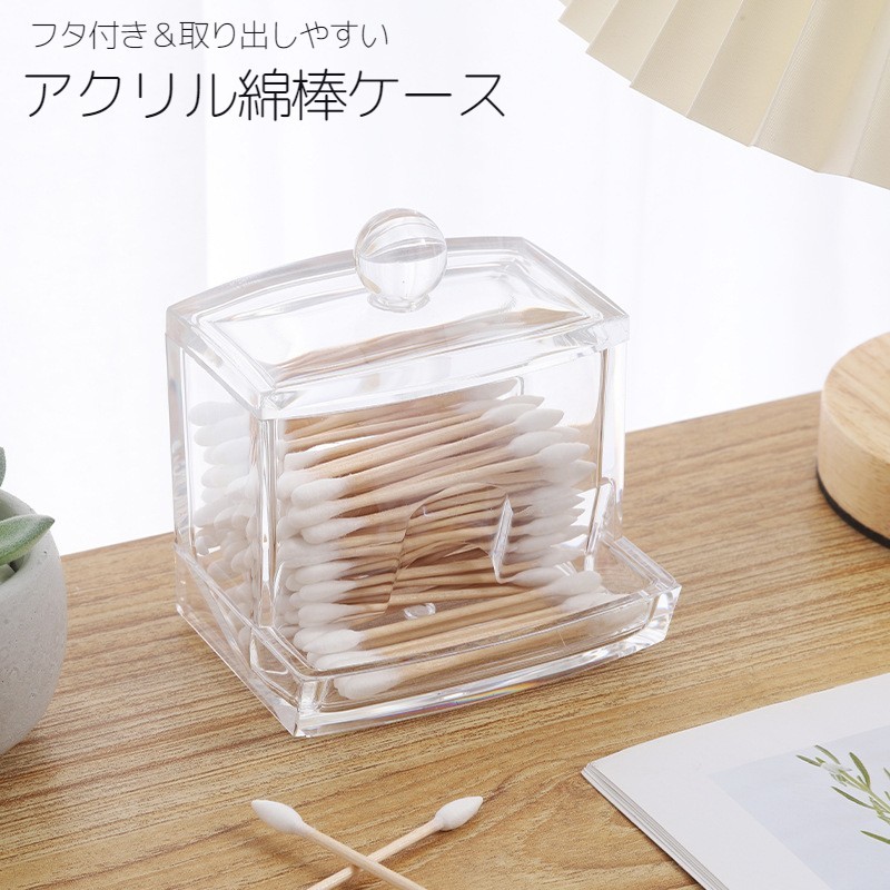 楽天市場】送料無料 綿棒ケース コットンケース 綿棒入れ 小物入れ
