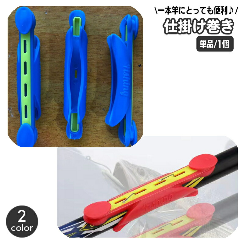 楽天市場】送料無料 仕掛け巻き 釣り用品 仕掛巻 ロッド取り付け