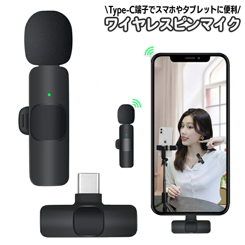 ワイヤレスピンマイク 楽天市場】【2025新型ピンマイク】ピンマイク ワイヤレス無線360