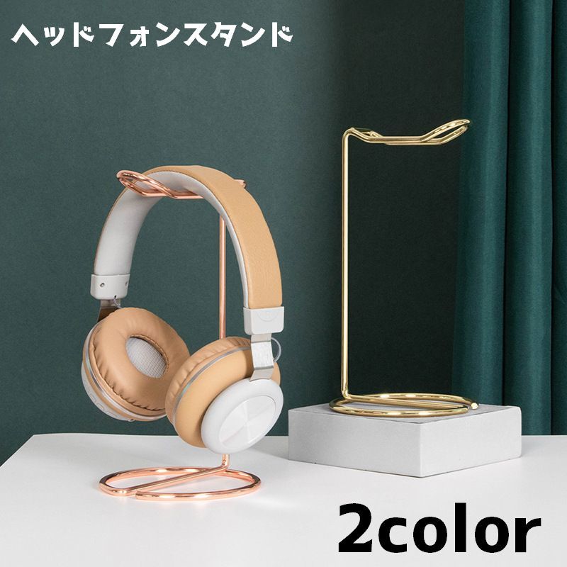【楽天市場】送料無料 ヘッドホンスタンド ヘッドフォンスタンド ヘッドフォン掛け 収納 卓上 シンプル 省スペース 整理整頓 おしゃれ ...