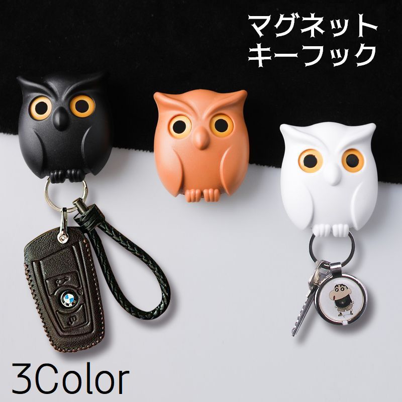 楽天市場】見はり屋 ふくろう キーホルダー 全2色 アイボリー ブラウン