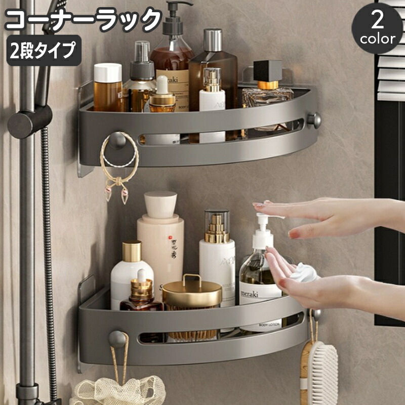 バス・洗面所用品 IE SAUNA Set 楽天市場】送料無料 コーナーラック 2段 バスラック 浴室用