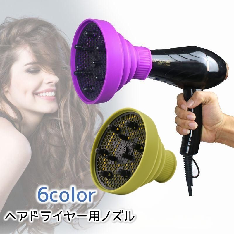 楽天市場】送料無料 ヘアドライヤーノズル ディフューザー
