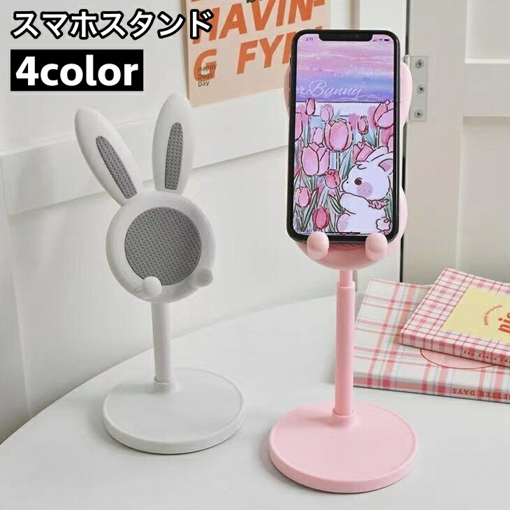 楽天市場】送料無料 スマホスタンド スマートフォンスタンド