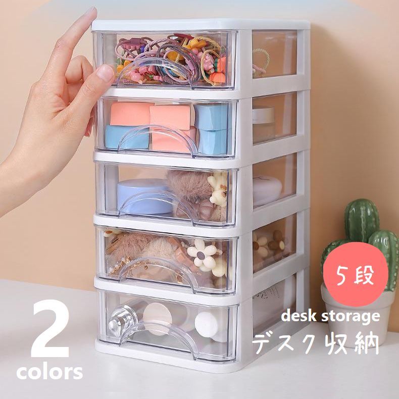 楽天市場】送料無料 デスク収納 引き出し デスクチェスト 5段 小物入れ