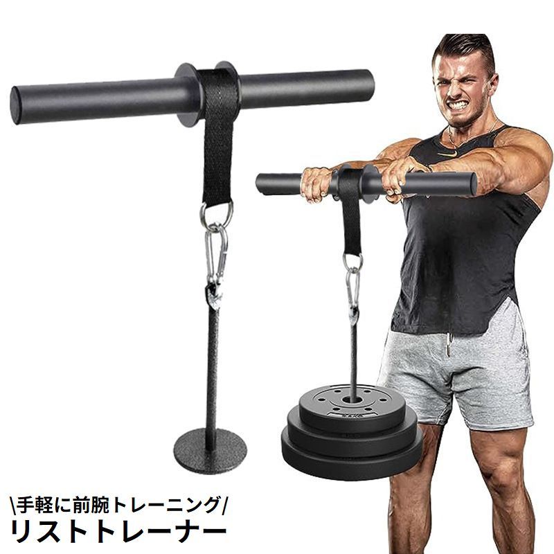 リストローラー　トレーニング器具 楽天市場】送料無料 リストトレーナー リストローラー 手首 前腕