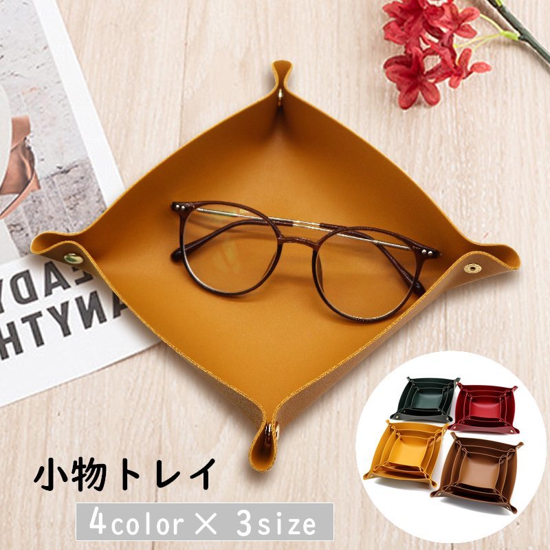 小物入れ Decoration Plane Decoration Plane