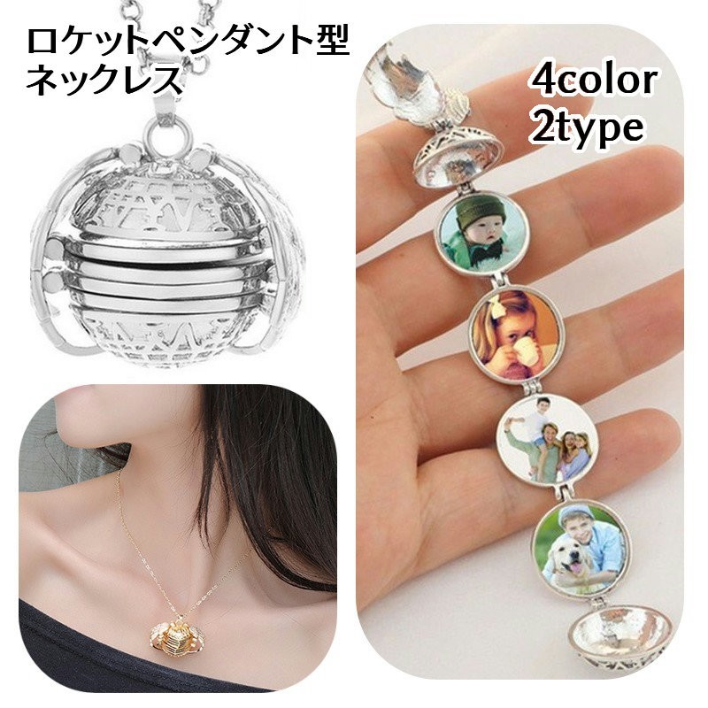 アクセサリー　おもちゃ　ネックレス　レトロ 楽天市場】ネックレス ペンダント ロケット レディース