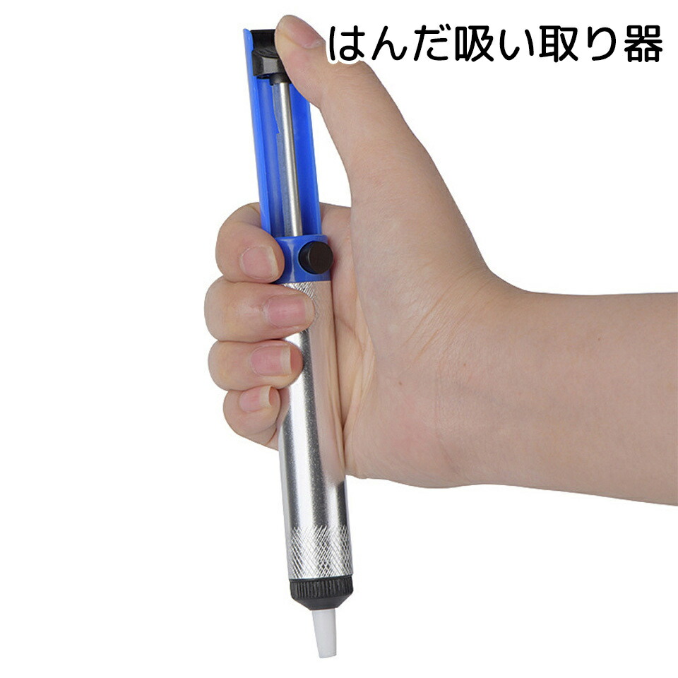 はんだ吸取器 はんだ吸取器｜手動はんだ吸取器｜はんだ除去｜製品情報｜太洋