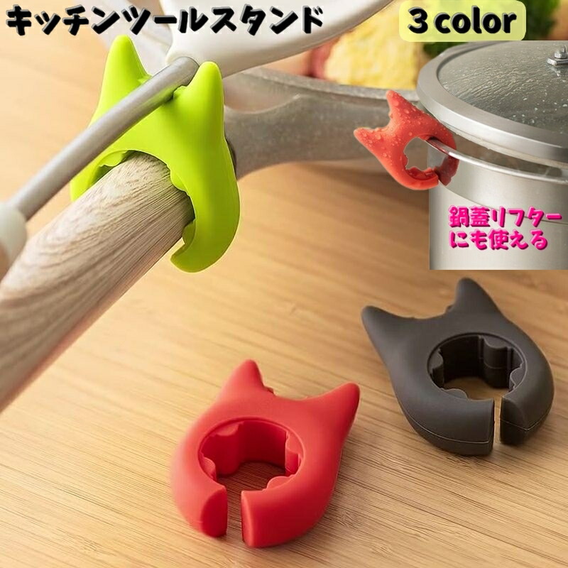 楽天市場】送料無料 キッチンツールスタンド 調理小道具立て 鍋蓋