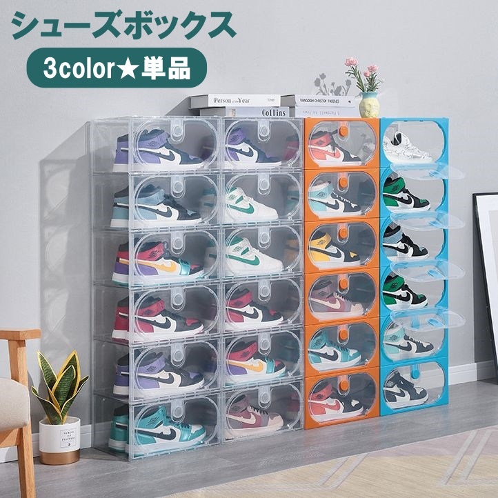 楽天市場】送料無料 シューズボックス シューズケース 単品 一個 下駄