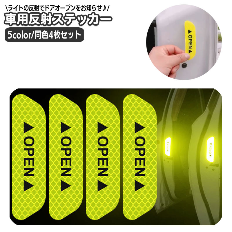 その②　nitrow　リフレクター　地下鉄ロゴ　ステッカー　　新品未使用 楽天市場】送料無料 4枚セット リフレクター ドア用反射