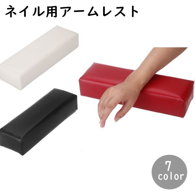 ネイルアームレスト ネイル用ハンドレスト レザーハート 枕腕 マクラ ブラック Amazon.co.jp: アームレスト 2個組 クッション ネイル ハンド