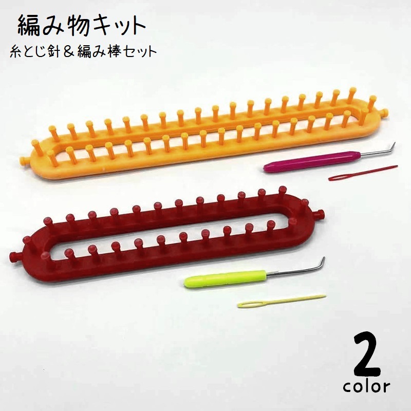 楽天市場】送料無料 編み物キット ハンドメイド 手作り 編み物