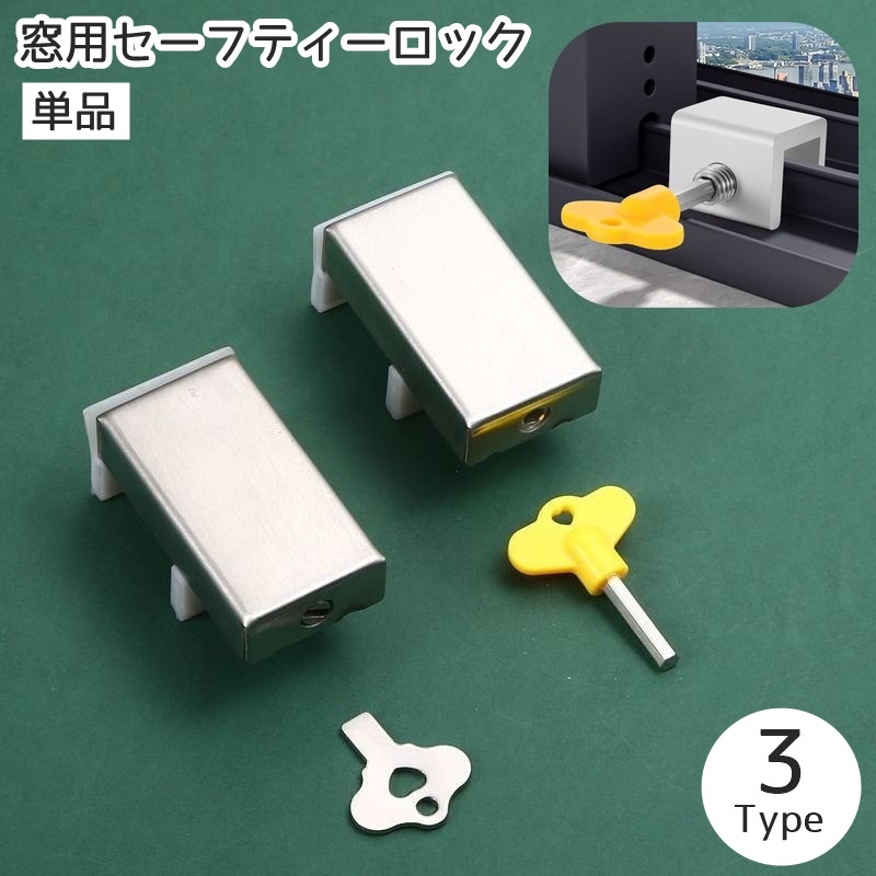 国鉄　窓ロック 楽天市場】【4個セット】happykau 窓ロック 網戸ストッパー
